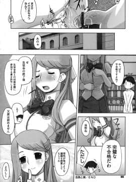 [けいじえい] ももかんプライマル_068