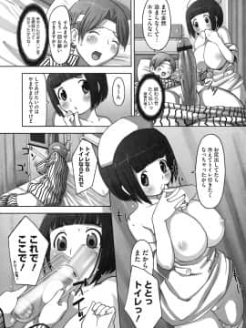 [けいじえい] ももかんプライマル_103