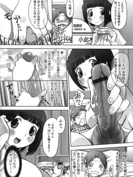 [けいじえい] ももかんプライマル_098