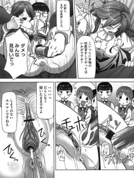 [けいじえい] ももかんプライマル_081