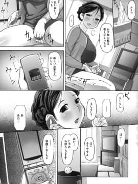 [けいじえい] ももかんプライマル_123