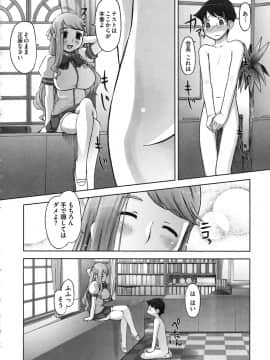 [けいじえい] ももかんプライマル_052