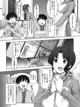 [けいじえい] ももかんプライマル_175