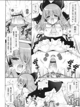 [绯色汉化组] (C76) [PINK & しぐにゃん (あらいぐま、しぐにゃん)] みっこみこ (東方Project)_0009