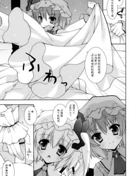 [空気系☆漢化] (紅楼夢8) [しぐにゃん] ひれ伏せ!マゾチン共っ!! (東方project)_06