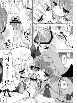 [空気系☆漢化] (紅楼夢8) [しぐにゃん] ひれ伏せ!マゾチン共っ!! (東方project)_08