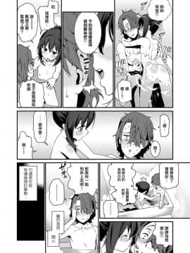 [無邪気漢化組][源五郎] パパは愛娘に勝てない (COMIC LO 2019年2月号)_08