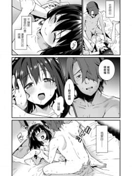 [無邪気漢化組][源五郎] パパは愛娘に勝てない (COMIC LO 2019年2月号)_12