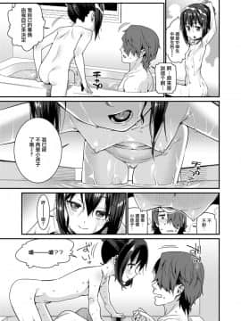 [無邪気漢化組][源五郎] パパは愛娘に勝てない (COMIC LO 2019年2月号)_05