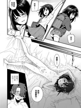 [無邪気漢化組][源五郎] パパは愛娘に勝てない (COMIC LO 2019年2月号)_02