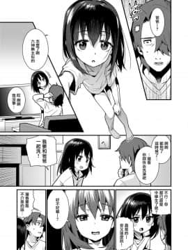 [無邪気漢化組][源五郎] パパは愛娘に勝てない (COMIC LO 2019年2月号)_03