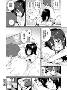 [無邪気漢化組][源五郎] パパは愛娘に勝てない (COMIC LO 2019年2月号)_20