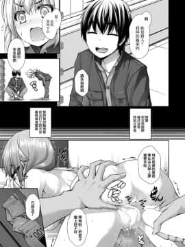 [活力少女戰線×Black ChiToSe][実々みみず] カノジョのキモチ 中編 (COMIC 阿吽 2018年4月号)_03