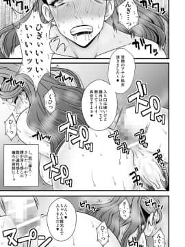 [1787 (マカロニandチーズ)] 美熟女美城～年下の部下に陵辱されて (アイドルマスター シンデレラガールズ)_22