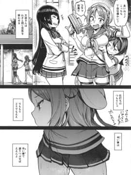 Nisekime No Urakaze_27