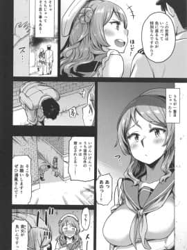 Nisekime No Urakaze_07