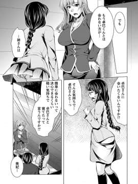 [松波留美] お妻みはいかが?_00152