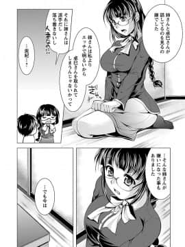 [松波留美] お妻みはいかが?_00136