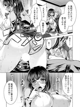 [松波留美] お妻みはいかが?_00099