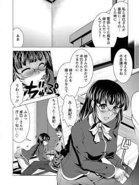 [松波留美] お妻みはいかが?_00138