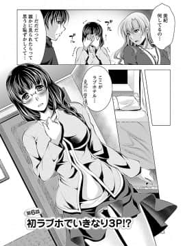 [松波留美] お妻みはいかが?_00110