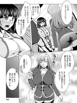 [松波留美] お妻みはいかが?_00151