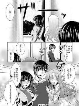 [松波留美] お妻みはいかが?_00086