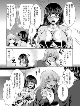 [松波留美] お妻みはいかが?_00107