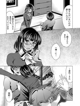 [松波留美] お妻みはいかが?_00137