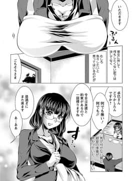 [松波留美] お妻みはいかが?_00033