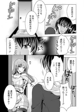 [松波留美] お妻みはいかが?_00065