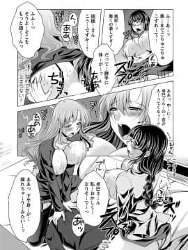 [松波留美] お妻みはいかが?_00104