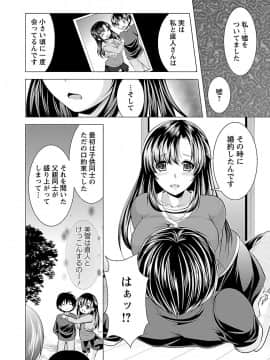 [松波留美] おしかけフィアンセ_00140