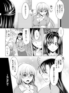 [松波留美] おしかけフィアンセ_00095