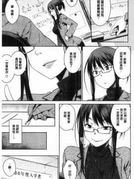 [風的工房][おから] ねこかぶり 裝乖巧女孩_156