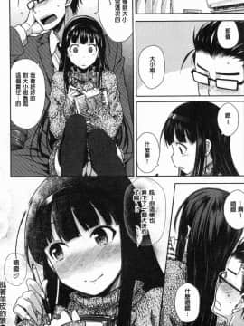 [風的工房][おから] ねこかぶり 裝乖巧女孩_021