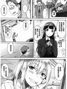 [風的工房][おから] ねこかぶり 裝乖巧女孩_022