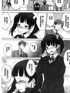 [風的工房][おから] ねこかぶり 裝乖巧女孩_100