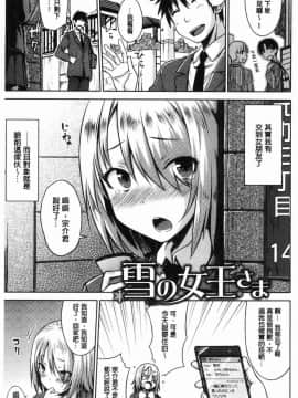 [風的工房][おから] ねこかぶり 裝乖巧女孩_136