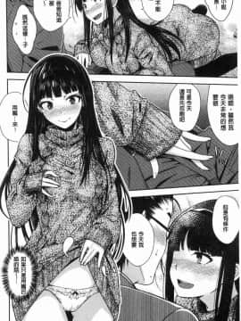 [風的工房][おから] ねこかぶり 裝乖巧女孩_011