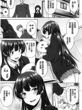 [風的工房][おから] ねこかぶり 裝乖巧女孩_172