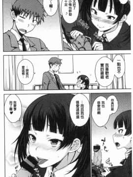 [風的工房][おから] ねこかぶり 裝乖巧女孩_105