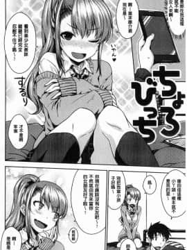 [風的工房][おから] ねこかぶり 裝乖巧女孩_063