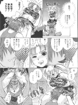 [桃色卍流] まんじるとろとろ_Seraphim576_152