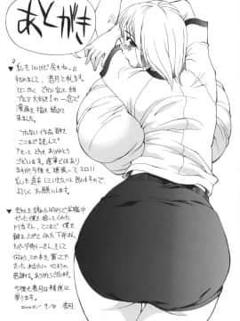 [若月] 巨乳α_207