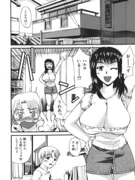 [若月] 巨乳α_188