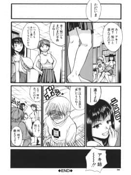 [若月] 巨乳α_206