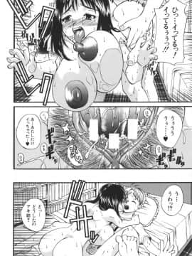 [若月] 巨乳α_200