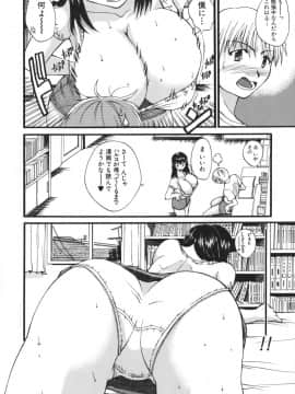 [若月] 巨乳α_190