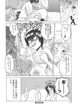 [若月 ]乳づくし_042